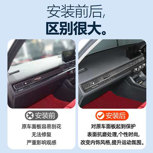 适用右舵十一代思域FE1/FE4/FL1/FL4/FL5中控面板盖碳钎ABS保护套
