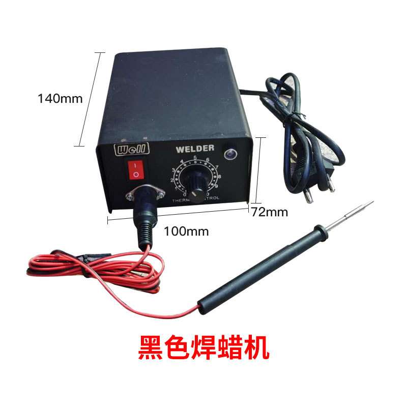 首饰焊蜡机 小型 手持可调温电烙铁 焊蜡笔 雕刻蜡模焊接工具器材