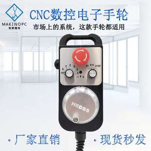 带急停自复电子手轮瑞普HEDSS数控机床CNC手摇脉冲发生器厂家直销
