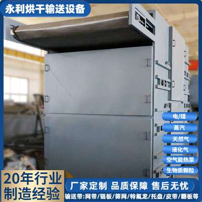 7层全自动网带烘干机多层煤矿砂隧道炉流水线工业烘干机源头工厂