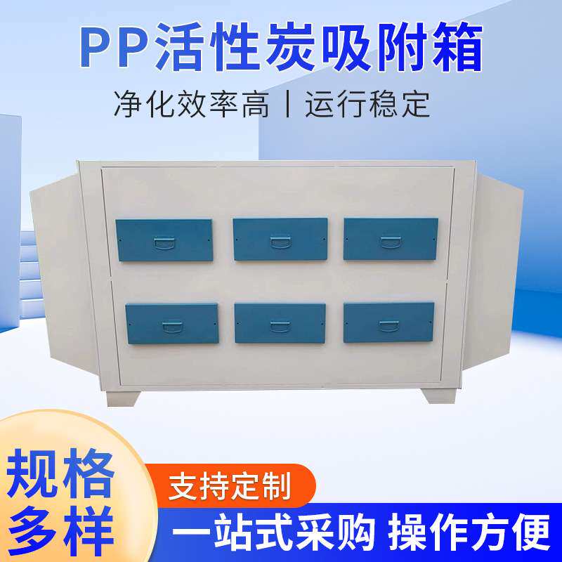 鑫诺活性炭漆雾处理箱喷漆房废气处理箱 活性炭箱吸附箱
