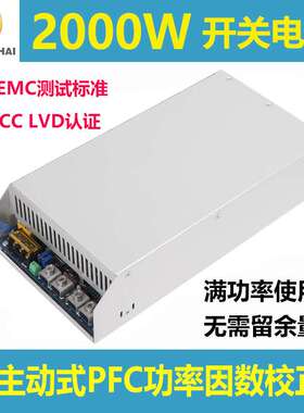 2000W直流24V36V48V60V可调超薄大功率PFC开关电源宽电压恒压恒流