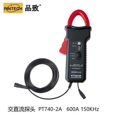 PINTECH品致PT740-2A探头交直流钳式电流探头600A,DC-150KHz