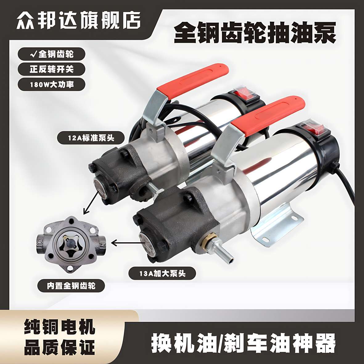 汽车自助保养机油换油泵自己换机油工具抽机油换油泵电动抽油泵