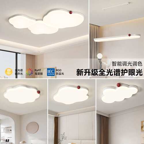 灯具现代简约客厅灯全光谱护眼大厅主灯三室两厅吸顶灯套餐组合