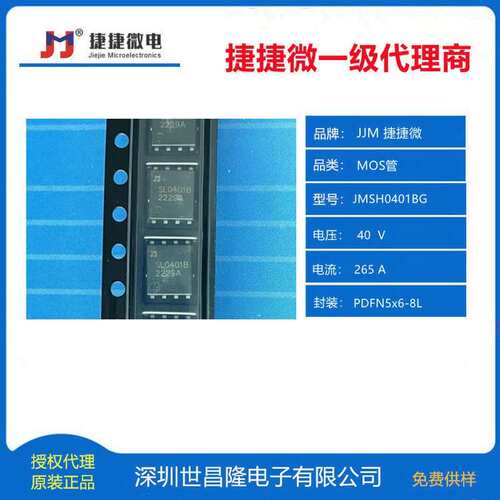 JMSH1509AE捷捷微MOS管 N管 150V 90A 9.0mΩ TO-263-3L