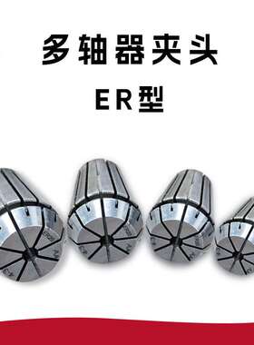 多轴攻丝机配件  CT4 CT5 CT6CT9 CT12夹头