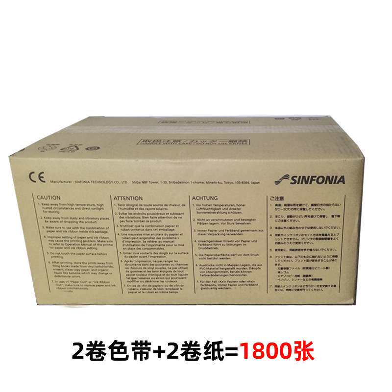 昕芙旎雅神钢S3热升华打印机6寸8寸耗材CHC-S2245相纸色带