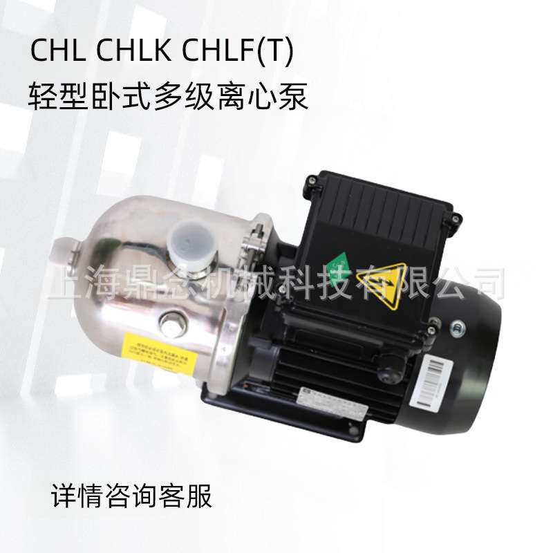CHL20-10宾馆卧式大功率三相电380V热水暖气循环增压泵热水循环泵