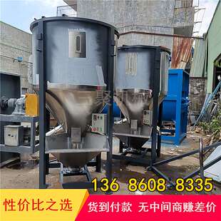 新款1000KG立式搅拌机价格 加热烘干立式搅拌机厂家 1T立式拌料机