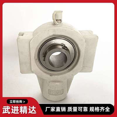塑料尼龙轴承座 耐酸碱轴承UCT 203 204 205 206 207 208 209 210