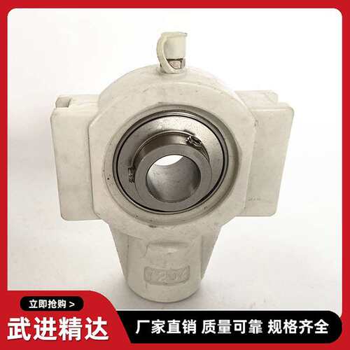 塑料尼龙轴承座 耐酸碱轴承UCT 203 204 205 206 207 208 209 210