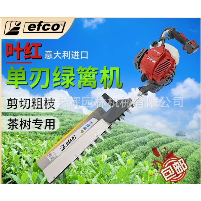 叶红大功率绿篱机茶树修剪机汽油园林修枝机篱笆剪枝机茶园修剪机