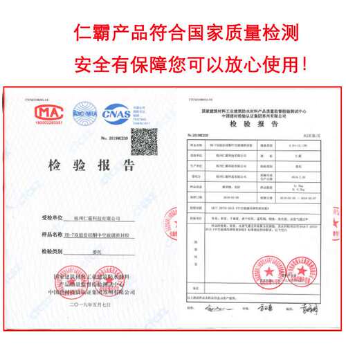 仁霸RB-7rb-8中空玻璃硅酮胶门窗双组份聚硫密封胶结构胶防水高温