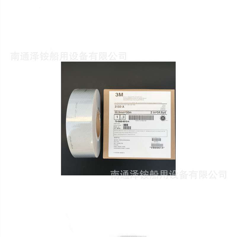 普通款船用反光带 救生带 救生圈带 船用银白色带材料反光材料江