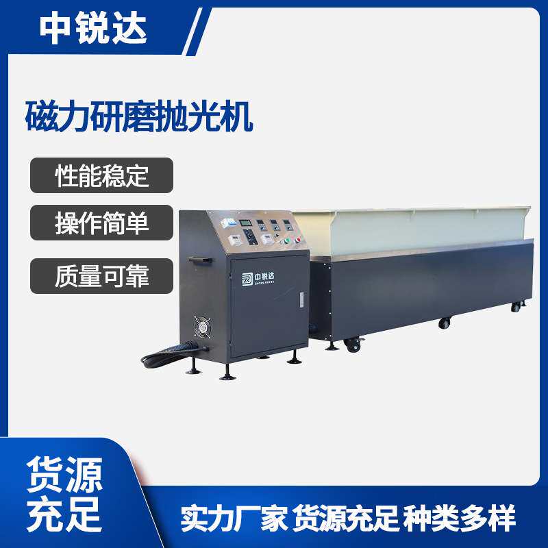 P9250Y大型平移式磁力研磨抛光机新能源铝合金抛光加工表面处理
