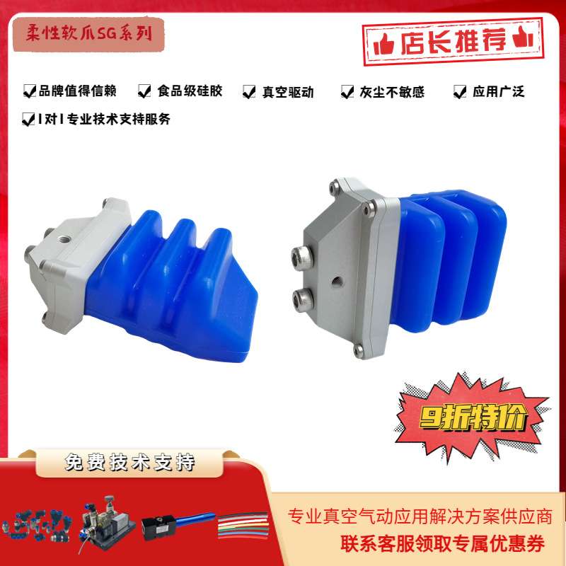 HONOVAC气动柔性软指夹爪仿生机械手爪 软体机器人外抓夹具配件