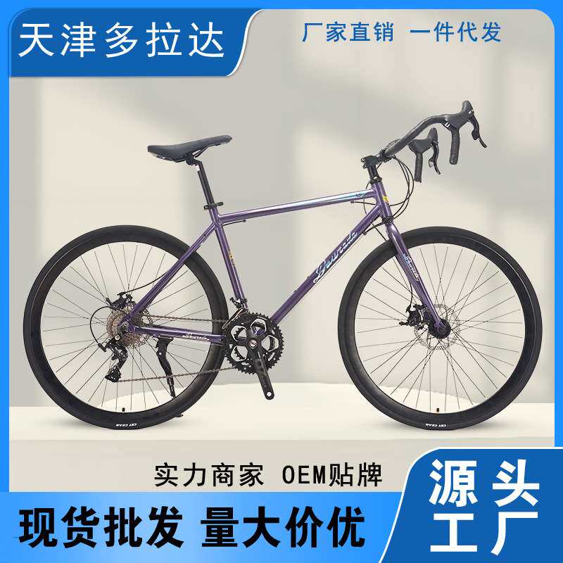 多拉达超轻铝合金碟刹公路车 22速700cC成人男女变速公路自行车