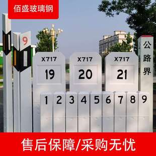 玻璃钢里程碑百米桩反光柱式轮廓标PVC警示桩道口桩公路界碑厂家