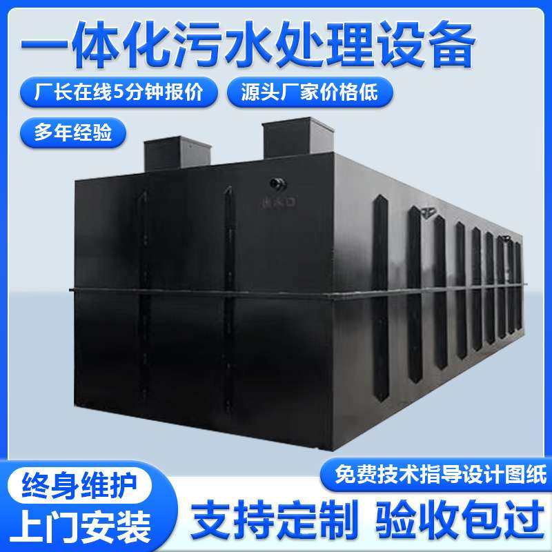 一体化养殖污水处理设备MBR景区宾馆食品厂洗涤生活污水处理器,鲜花速递/花卉仿真/绿植园艺,割草机/草坪机,淘宝优惠券,粉丝福利购,淘宝优惠卷