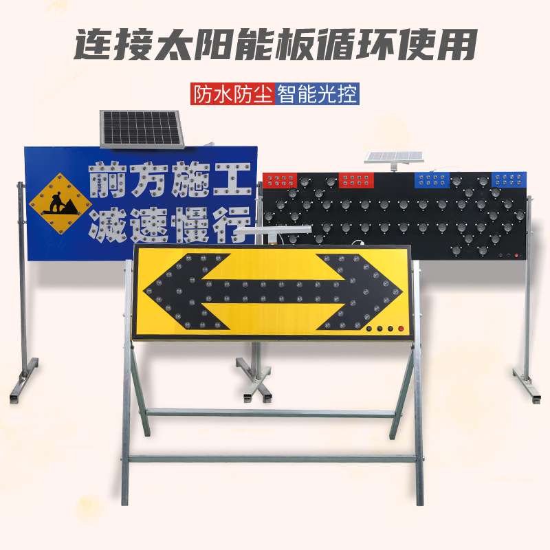 太阳能导向牌路障箭头灯施工道路指示灯双向导向灯警示前方施工