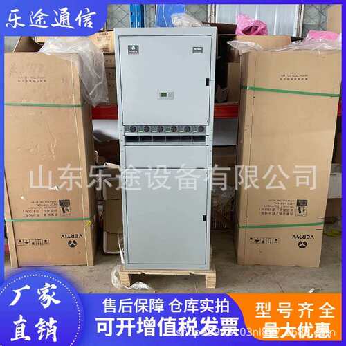维谛NetSure731CC2-X5 通信电源系统48V600A 高频开关电源36KW