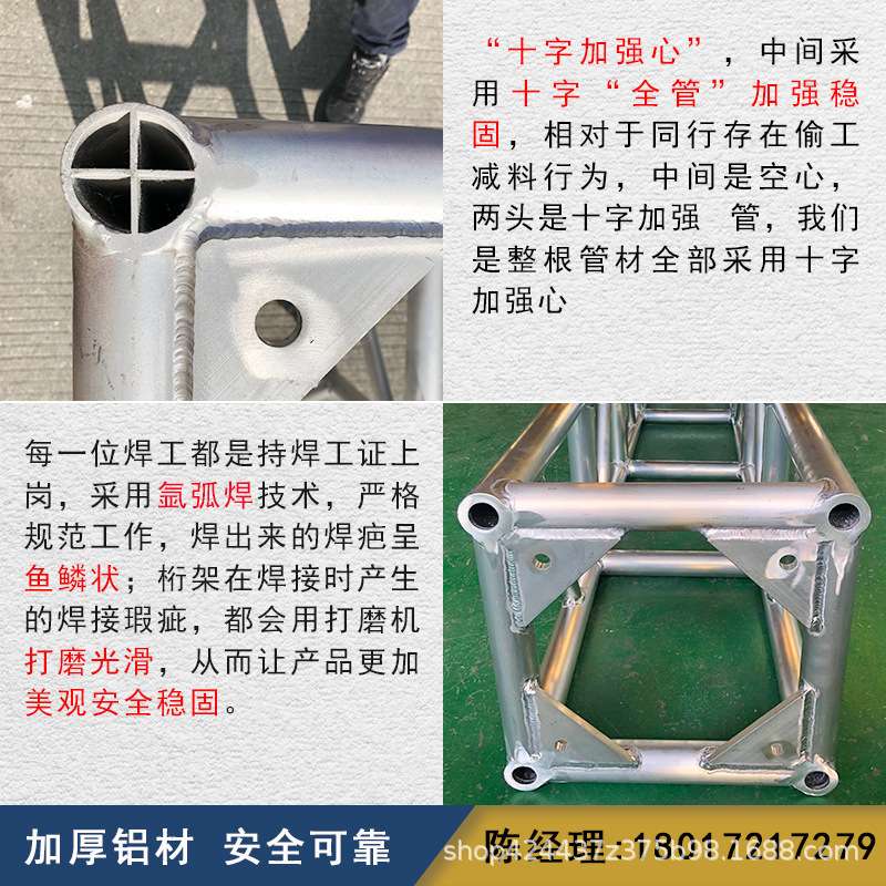 铝合金桁架舞台灯光架truss架400架子300三角桁架插销婚庆龙门架图片