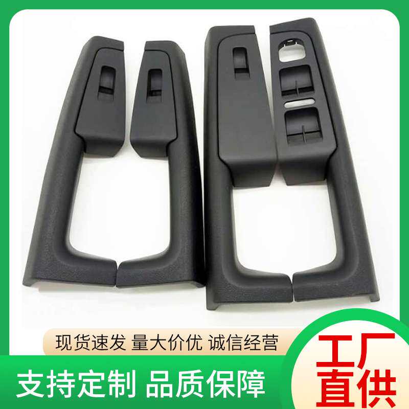 斯柯达昊锐 车门内扶手框 拉手框 升降器开关框 内把手3TD867157