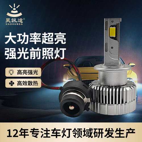 双铜管D系列led大灯 大功率d2s前照车灯远近一体光汽车led大灯