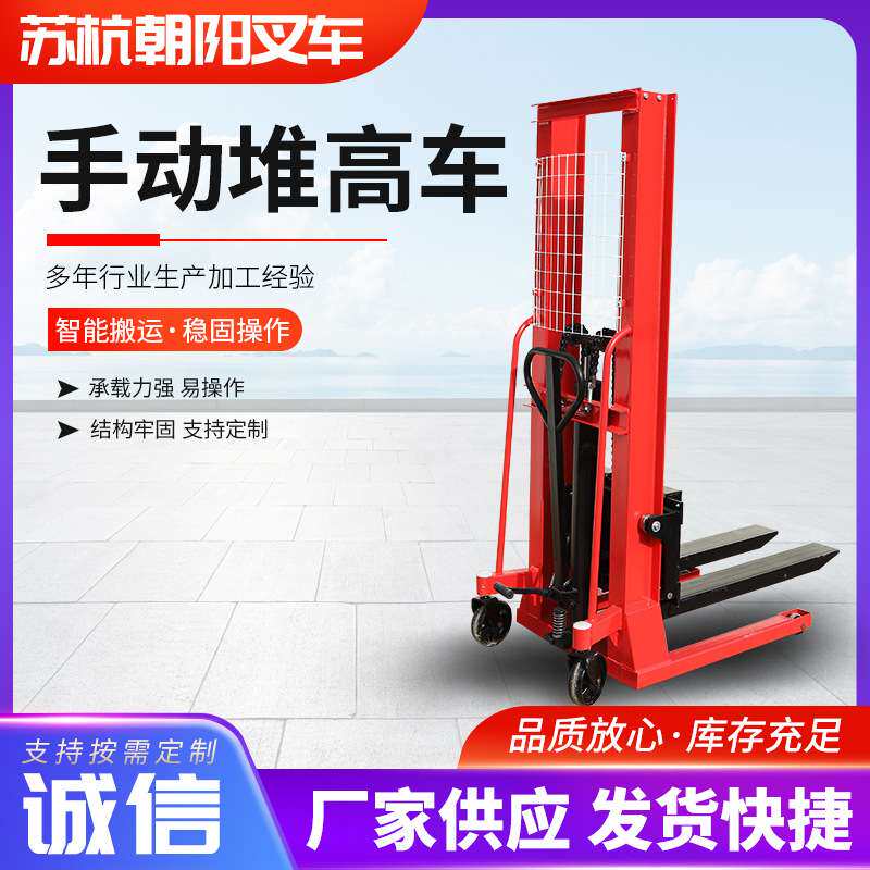 手动液压叉车堆高车多规格手动升高装卸叉车1t2t3t5t手动堆高车