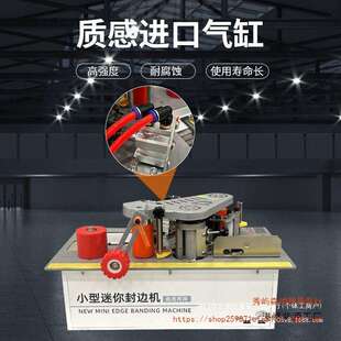 恒宇世心锯台款封边机木工家装30*50小型家用自动动断带封边
