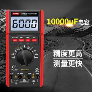 滨江万用表 自动量程数字万用表BM91B 可测温度 频率 带背光