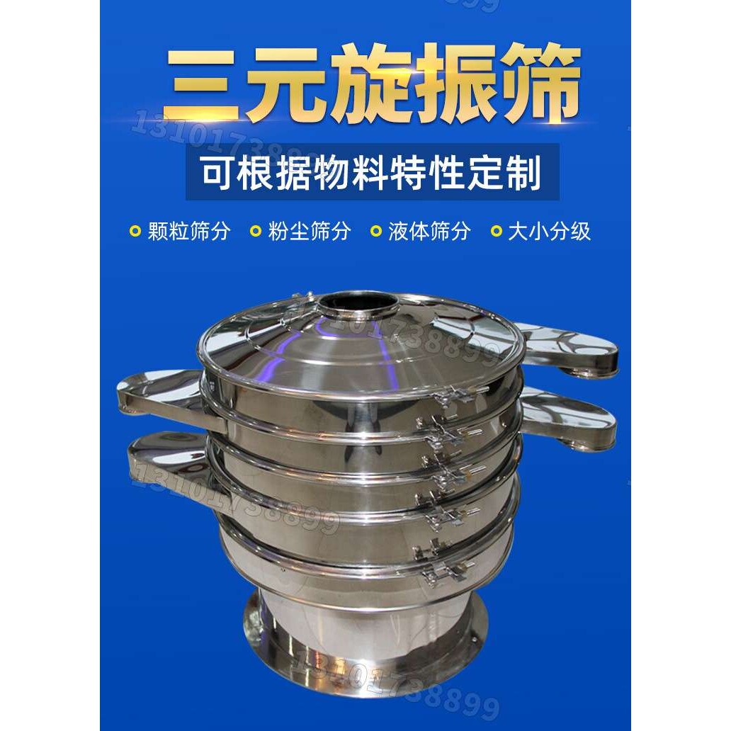 河南新乡同盟 振动筛料机圆盘电动筛子机超声振动筛分设备