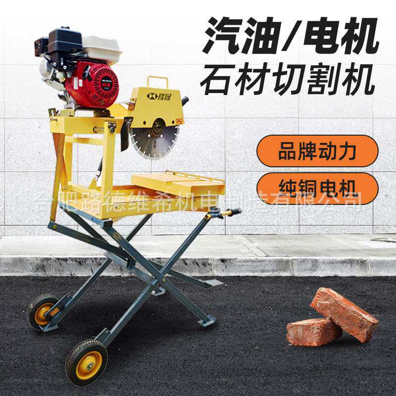 350多功能汽油石材建材切砖机台式桌架式2.2KW电机石岩切割切边机