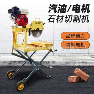 350多功能汽油石材建材切砖机台式桌架式2.2KW电机石岩切割切边机