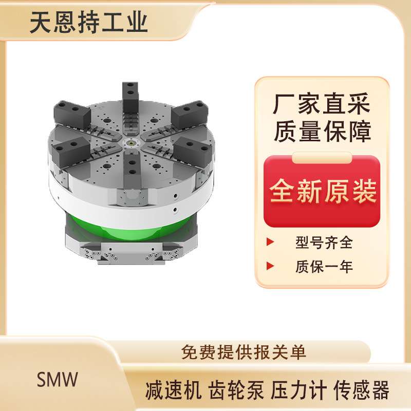 意大利SMW-APS 100 E夹紧系统  货源充足 厂家直采