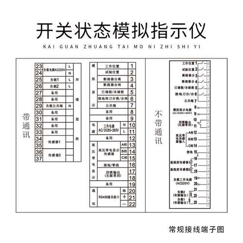 开关状态模拟指示仪AB6300B高压开关柜一次回路指示器源头厂家