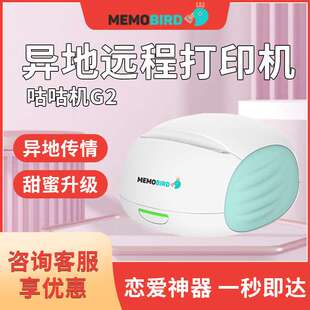 咕咕机鸡二代G2热敏打印异地恋错题手账备忘迷你口袋便携打印机