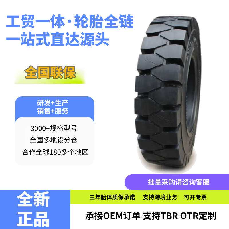 朝阳(ChaoYang)叉车轮胎250-15斜交实心轮胎CL403花纹耐磨