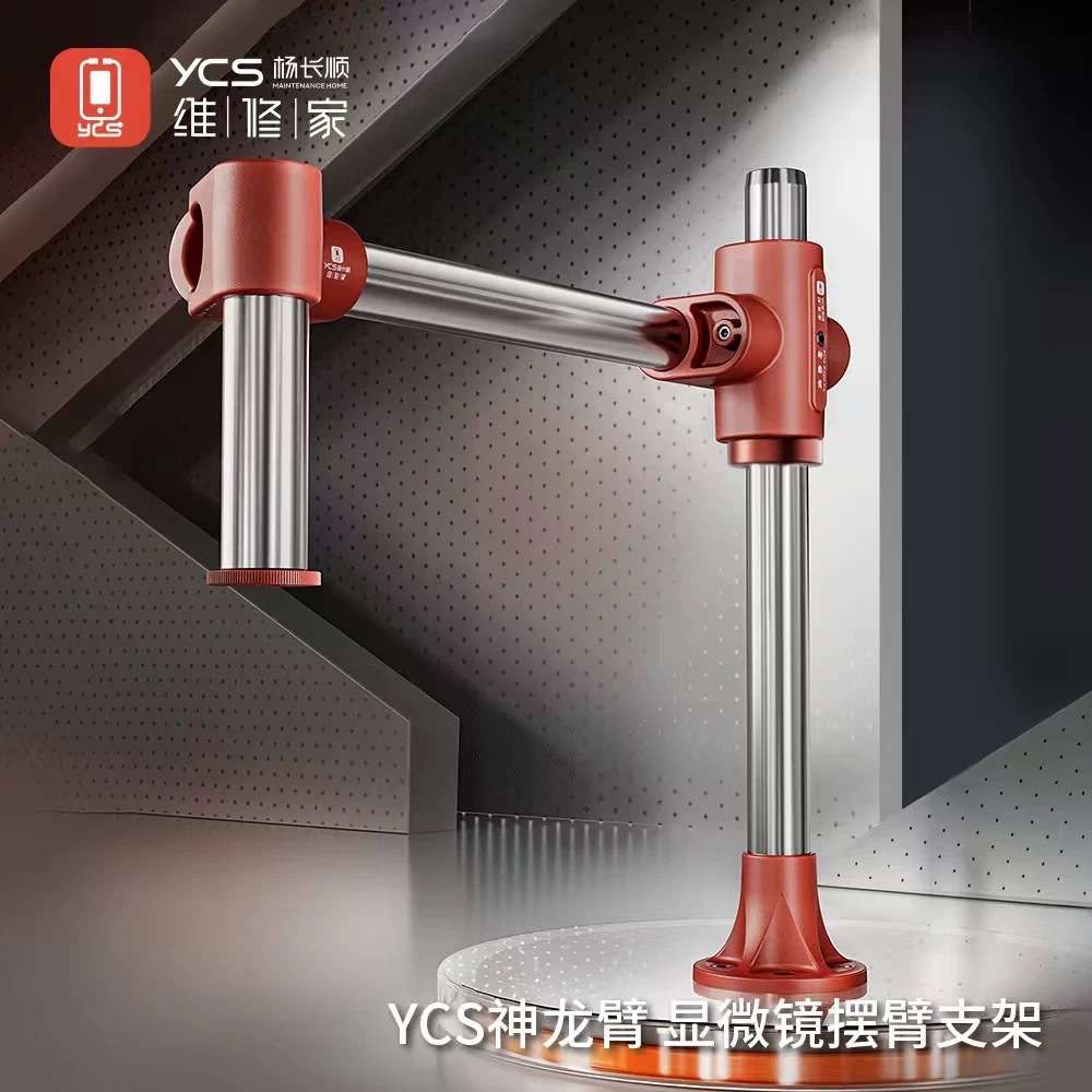 杨长顺维修家显微镜神龙臂支架 线路全隐藏 360°旋转自带水平仪