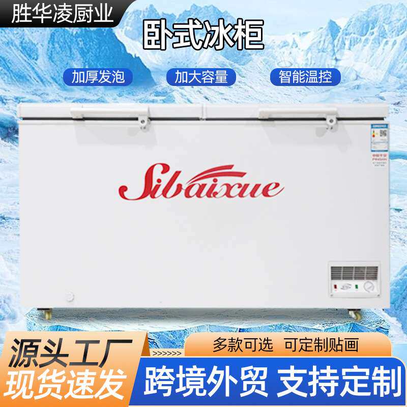 卧式冰柜商用酒店饭店厨房单双温冷藏冷冻柜家用卧式冰箱卧式冷柜
