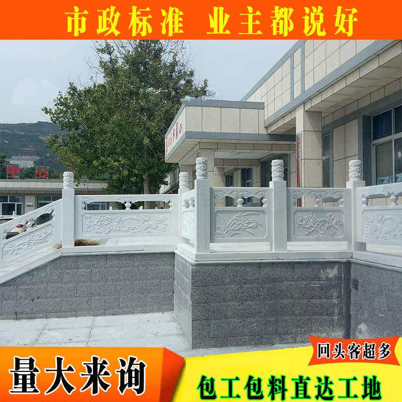 大理石栏杆花岗岩石头围栏护城河青石材护栏户外汉白玉 石雕栏板
