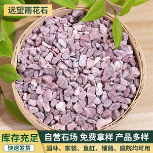 红色水洗石 工程铺路洗米石砾石建筑水磨石盆栽铺面小石子厂家