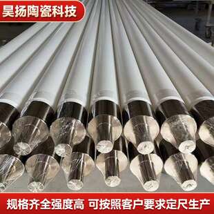 实心陶瓷辊棒施瓦茨窑炉本特勒窑炉艾伯纳窑炉退火炉用汽车热成型