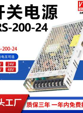 LRS-200-24V8.8A明伟超薄5V40A直流开关电源12V36V48V200W变压器