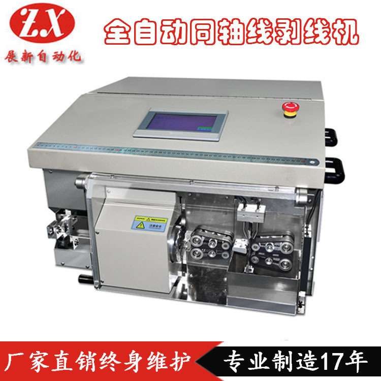 全自动同轴线剥线机ZX-02同轴线缆脱皮机自动电脑裁线剥皮机展新图片