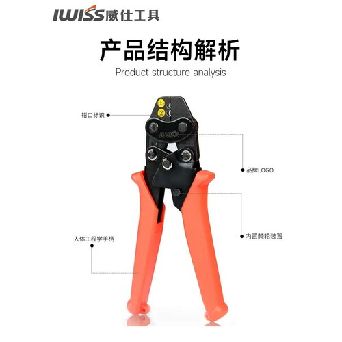 9P1E 铜鼻子小型压线钳 裸端子冷压钳 多功能棘轮式压接钳HS