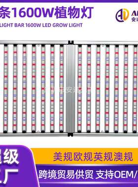 16灯条4x6植物生长灯两旋钮调光全光谱UV IR 660nm 3000k 6500k光