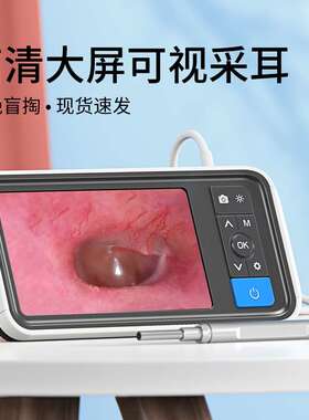 新款安力凯MS450 高清4.5寸大屏耳镜3.9mm直径掏耳镜带屏可视耳勺