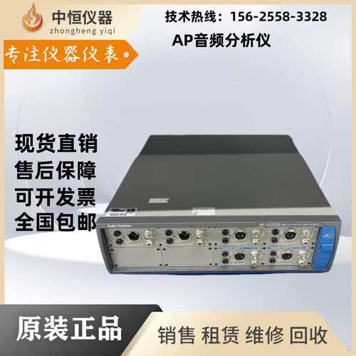 现货租售APX515/APX525/APX526/APX555/APX585/APX586音频分析仪
